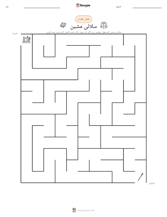 بھول بھلیاں