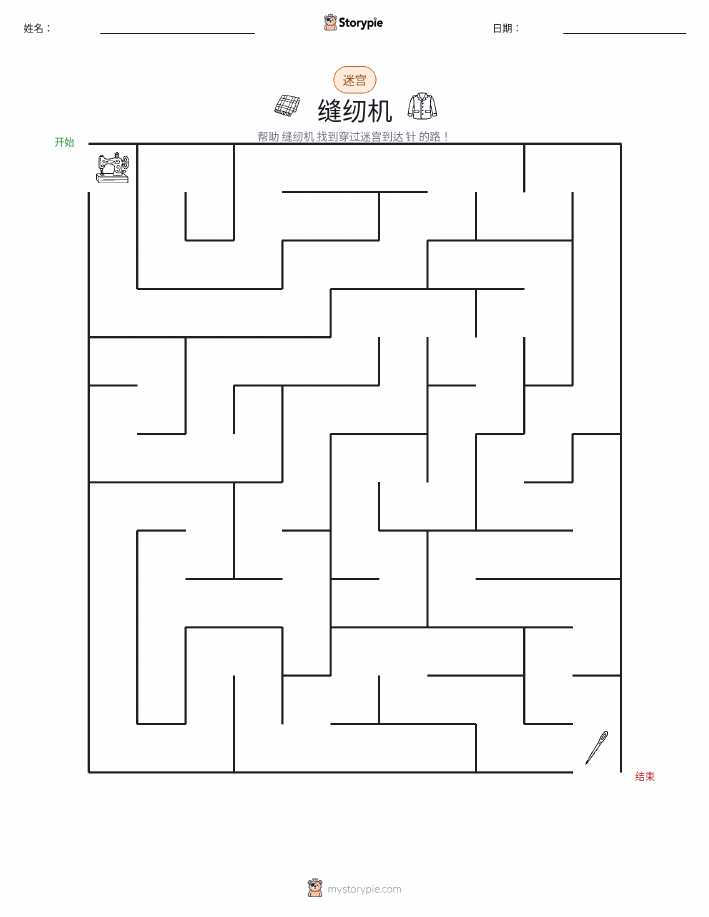 迷宫