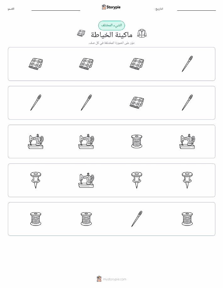 الغريب