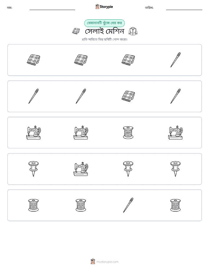 অদ্ভুত একটি