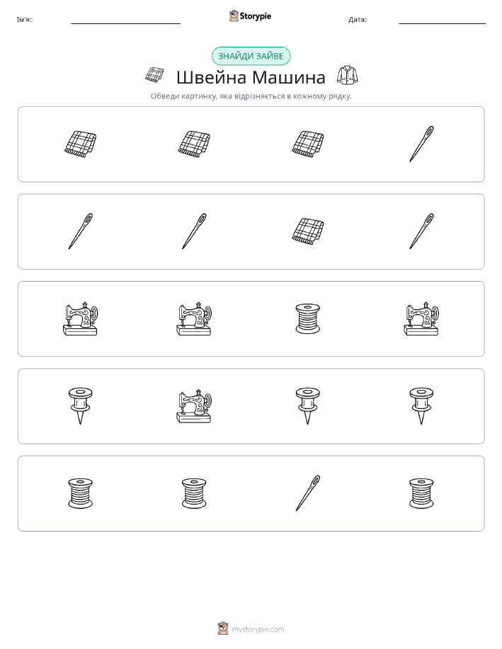 Зайвий