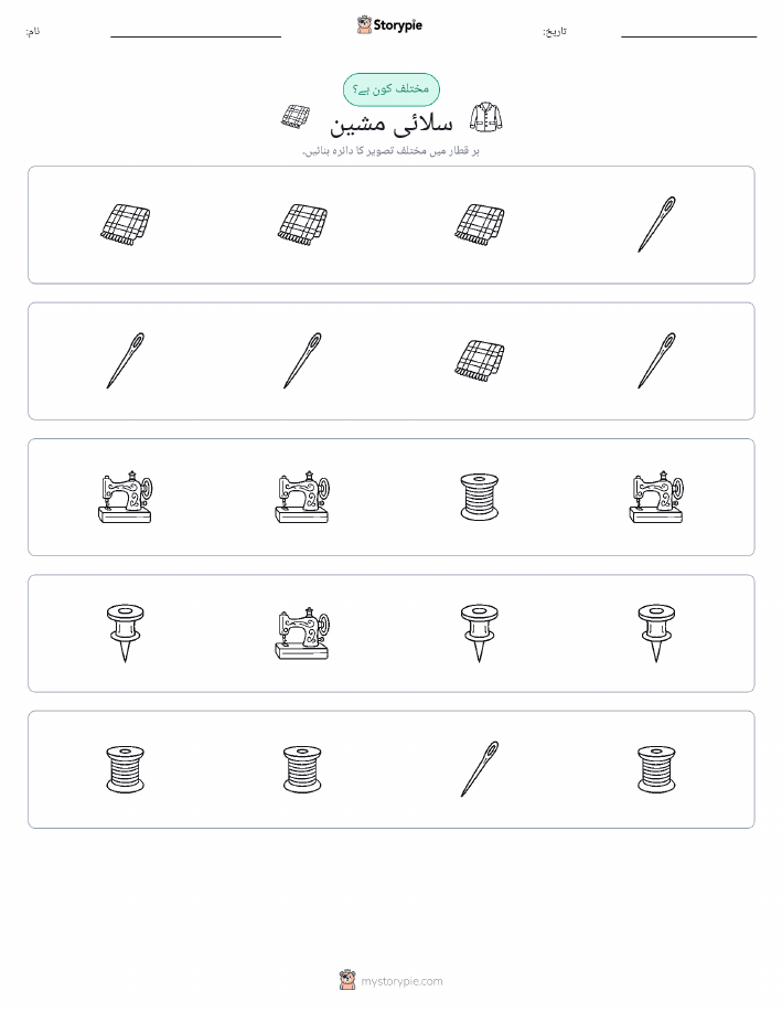 عجیب ایک