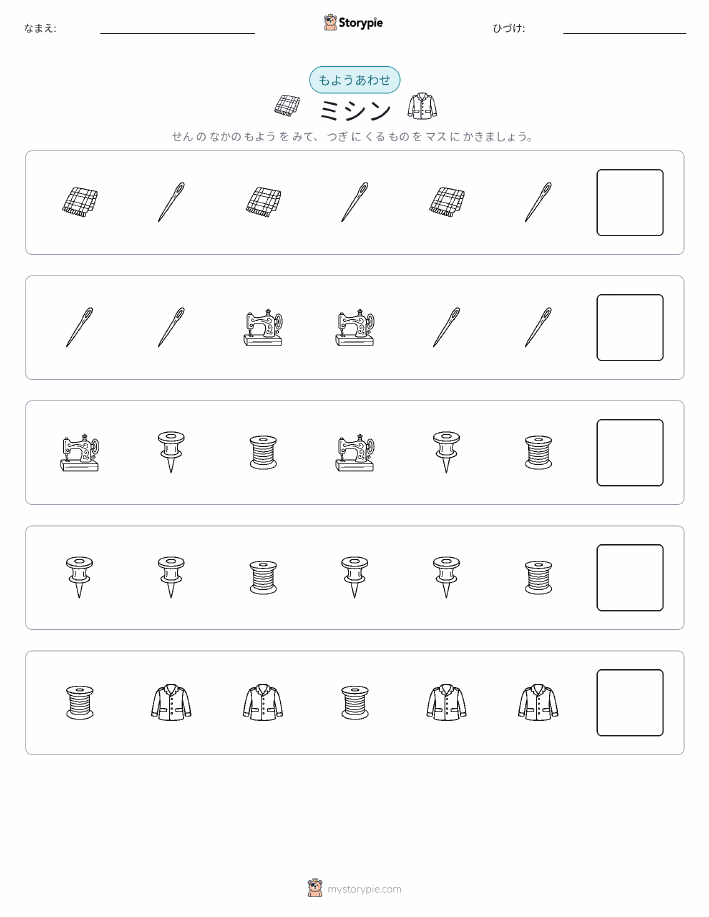 パターン