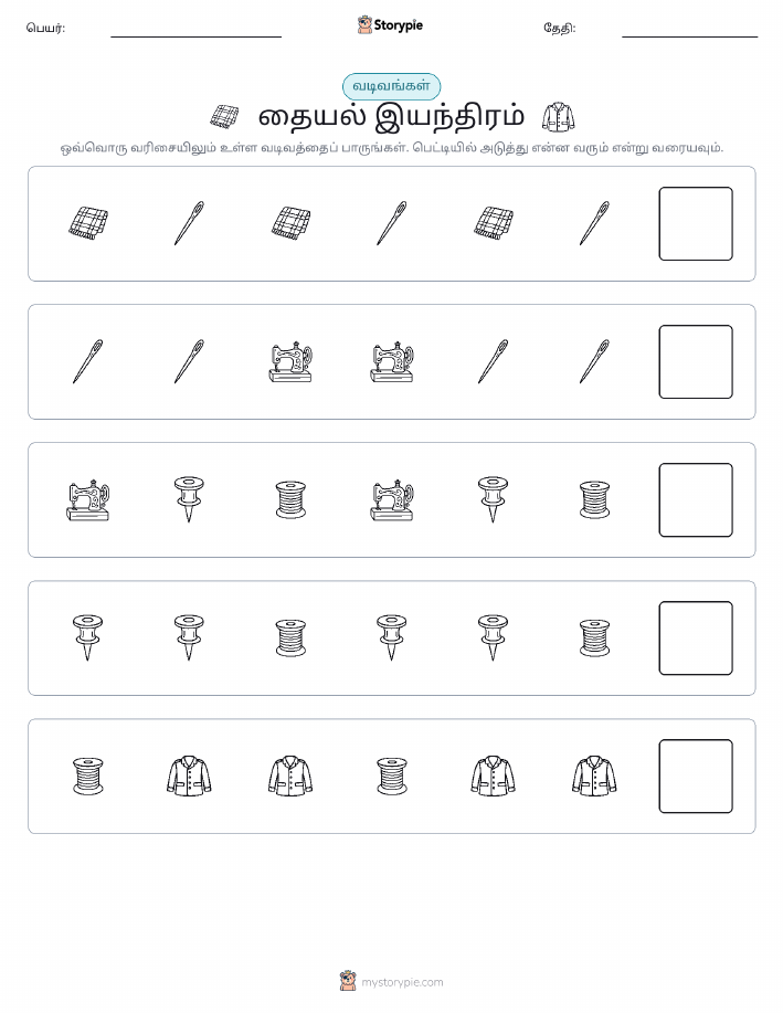 முறை