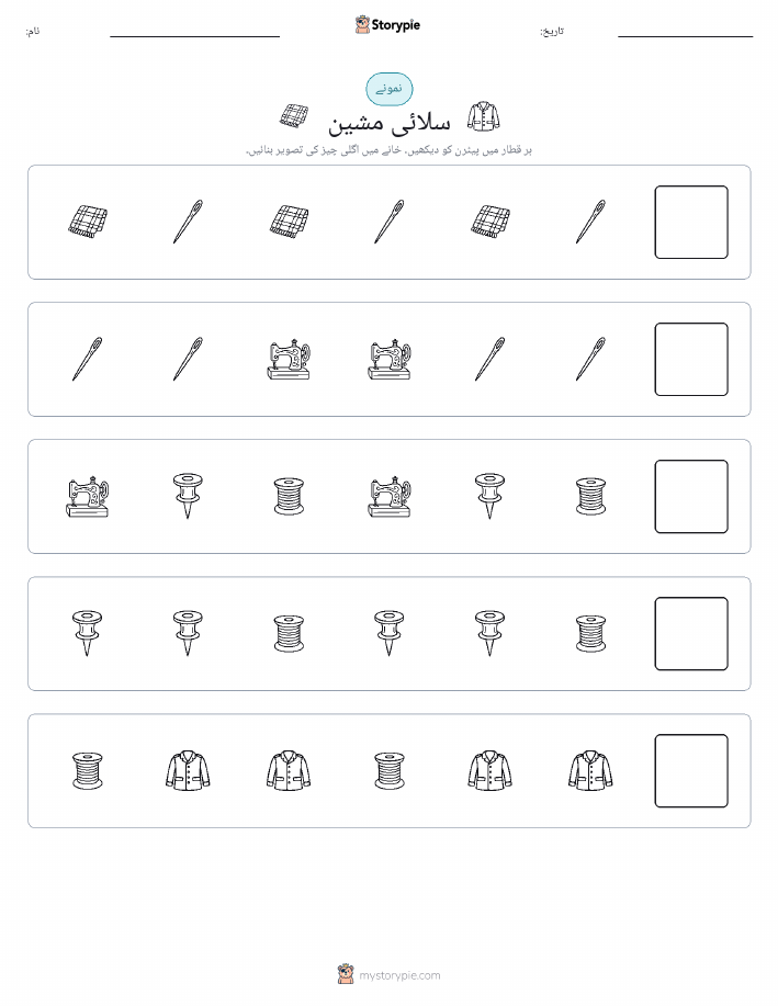 پیٹرن