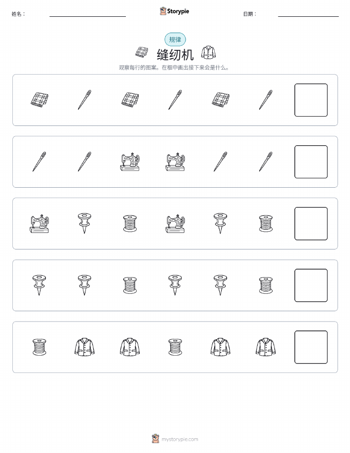 模式