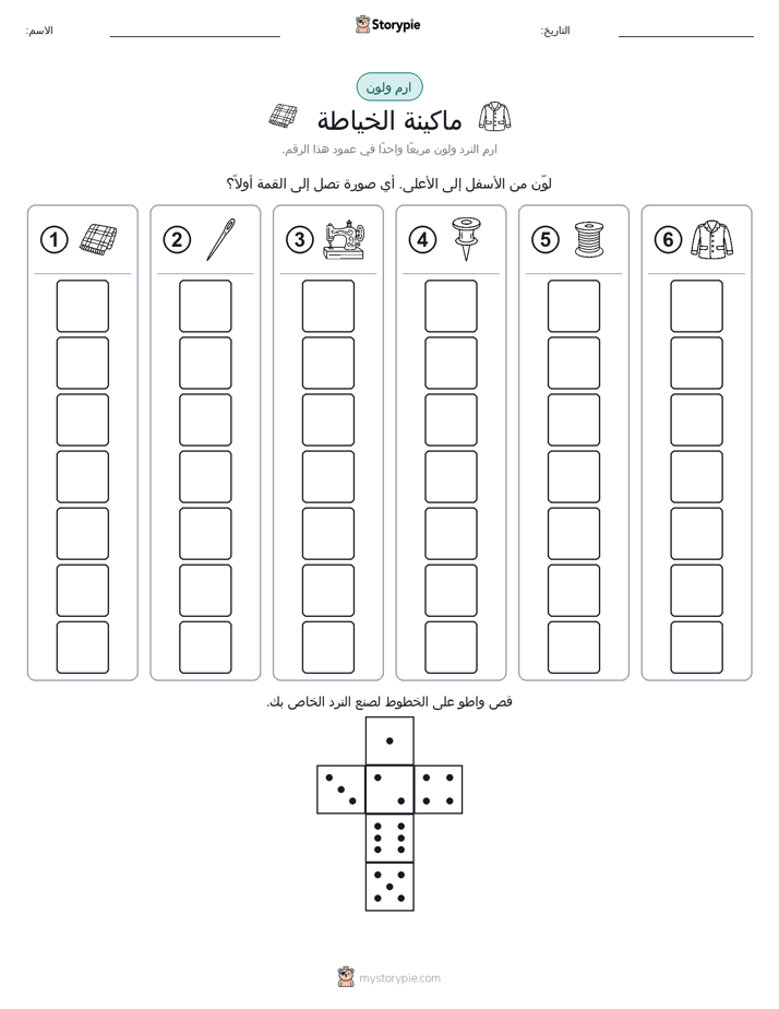 لف و لون