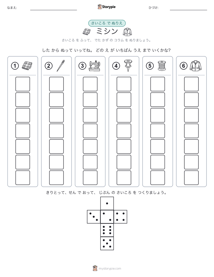 ロール＆カラー
