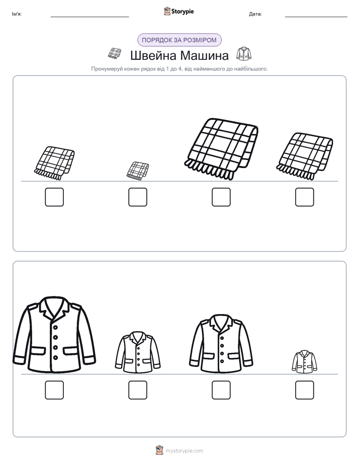 Порядок Розміру