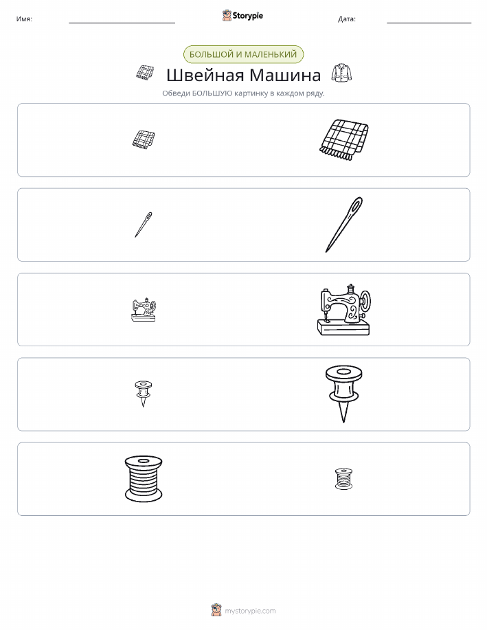 Сортировка