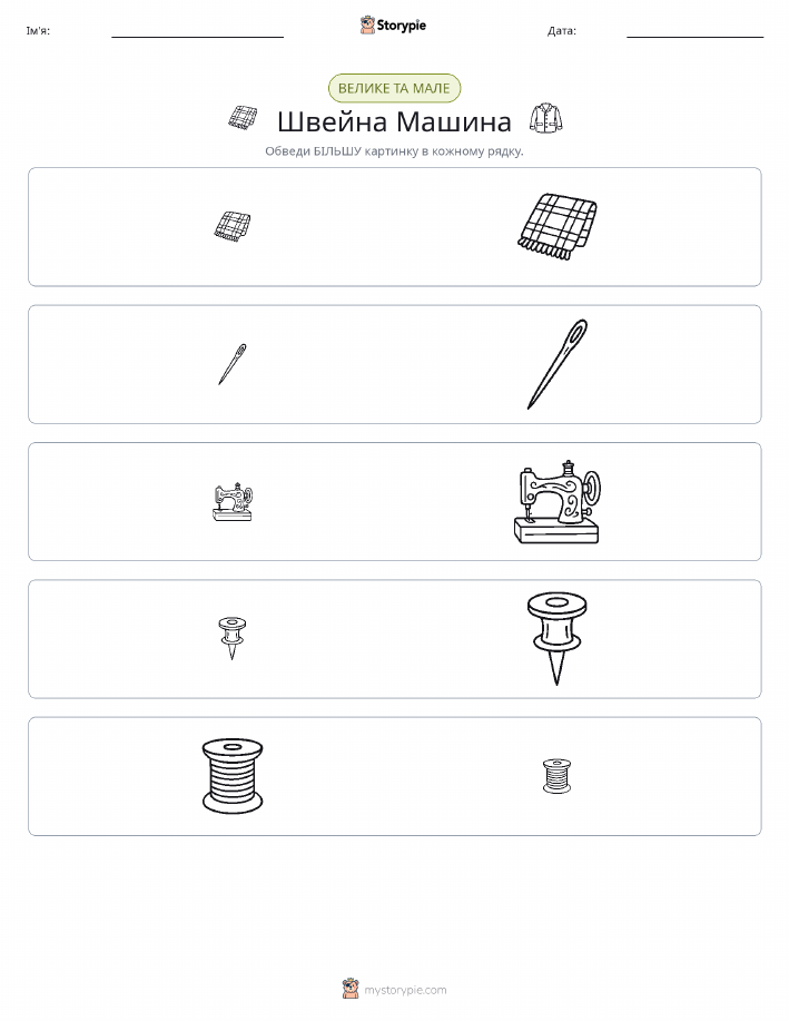 Сортування