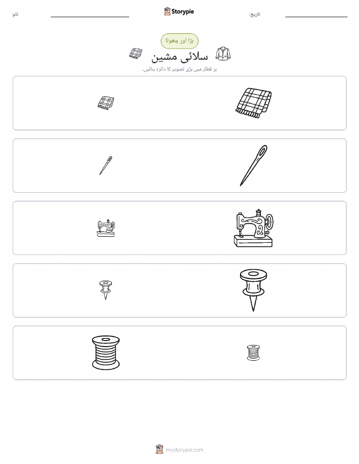 ترتیب دینا
