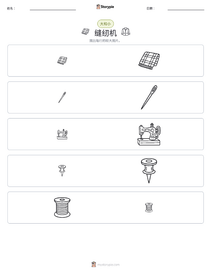 分类