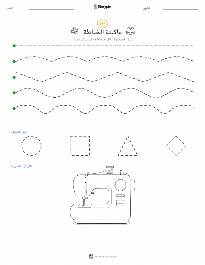 تتبع