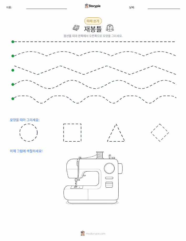 따라 쓰기