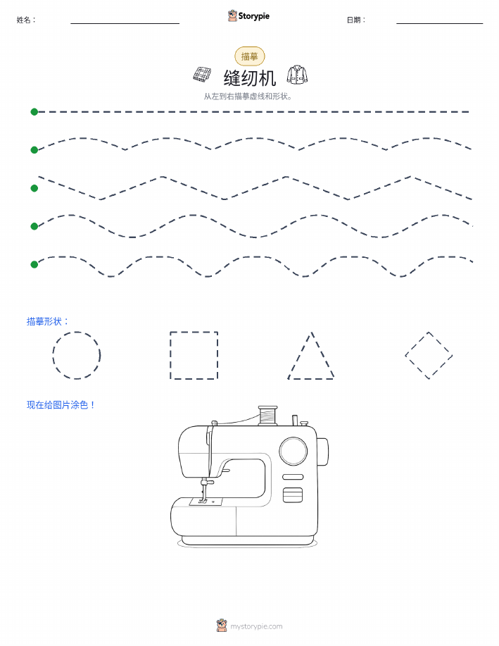 描摹