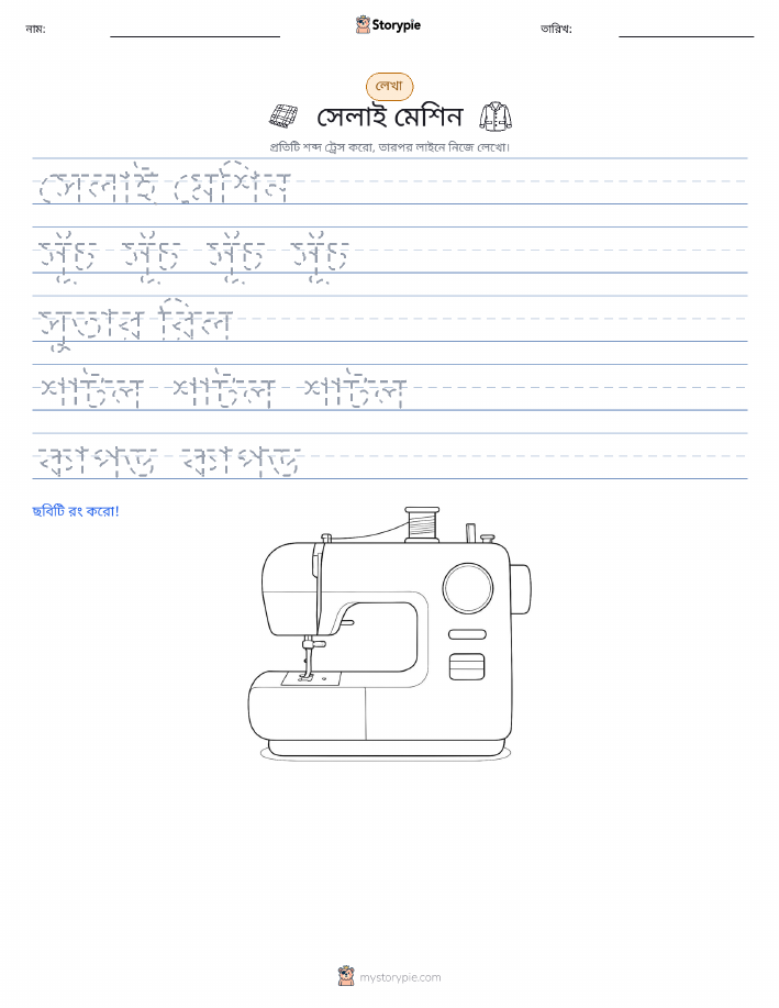 লেখার অনুশীলন