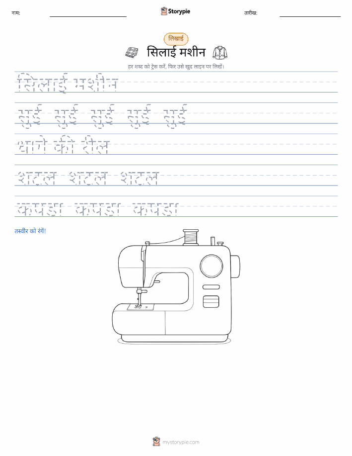 लेखन अभ्यास