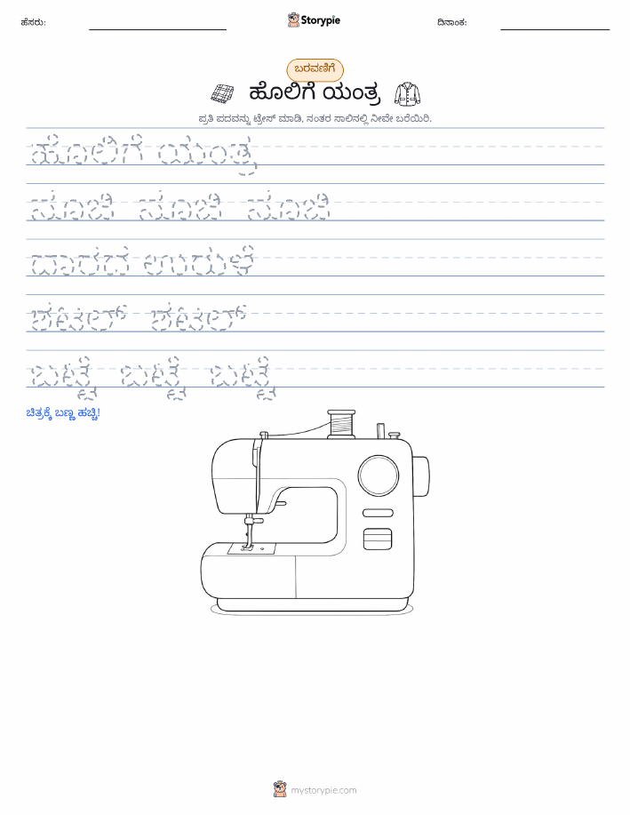 ಲೇಖನ ಅಭ್ಯಾಸ