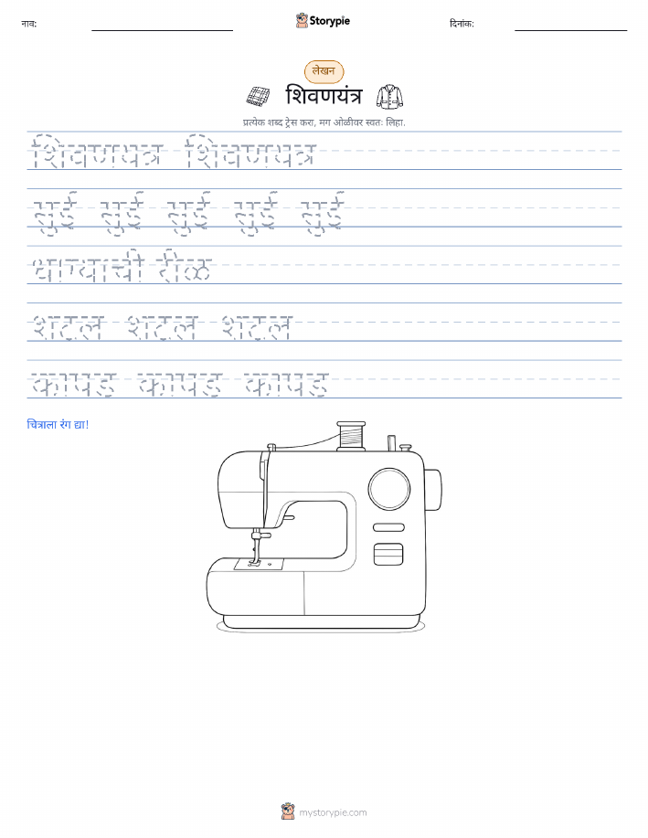 लेखन सराव