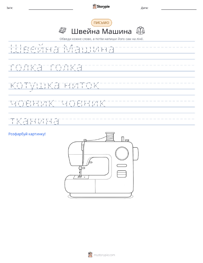 Практика письма