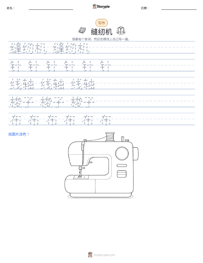 写作练习