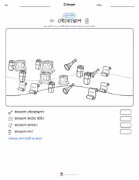 স্টেথোস্কোপ মুদ্রণযোগ্য কাজের পৃষ্ঠার প্রিভিউ
