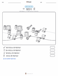청진기 인쇄 가능한 워크시트 미리보기