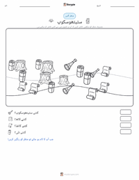اسٹیتھوسکوپ پرنٹ کرنے کے قابل ورکشیٹ کا پیش نظارہ