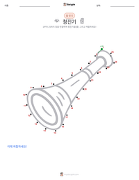 청진기 인쇄 가능한 워크시트 미리보기