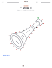 听诊器 可打印工作表预览