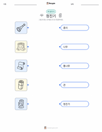 청진기 어린이용 인쇄 가능한 워크시트