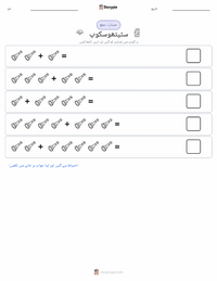 اسٹیتھوسکوپ پرنٹ کرنے کے قابل ورکشیٹ کا پیش نظارہ
