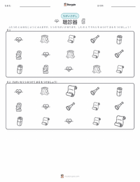 聴診器 の印刷可能ワークシートプレビュー