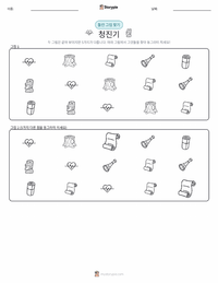 청진기 인쇄 가능한 워크시트 미리보기