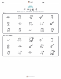 听诊器 可打印工作表预览