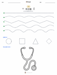 听诊器 可打印工作表预览
