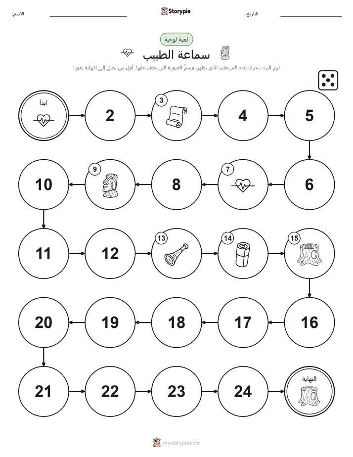 لعبة لف و تحرك
