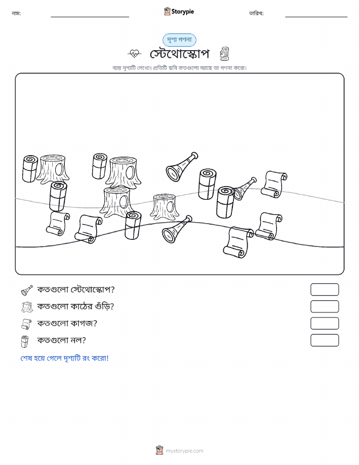 গণনা দৃশ্য