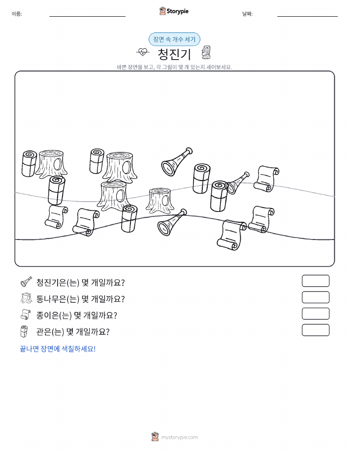 세기 장면