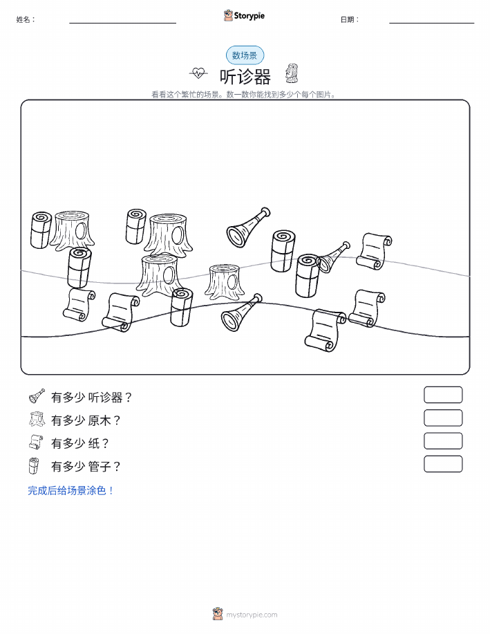 计数场景