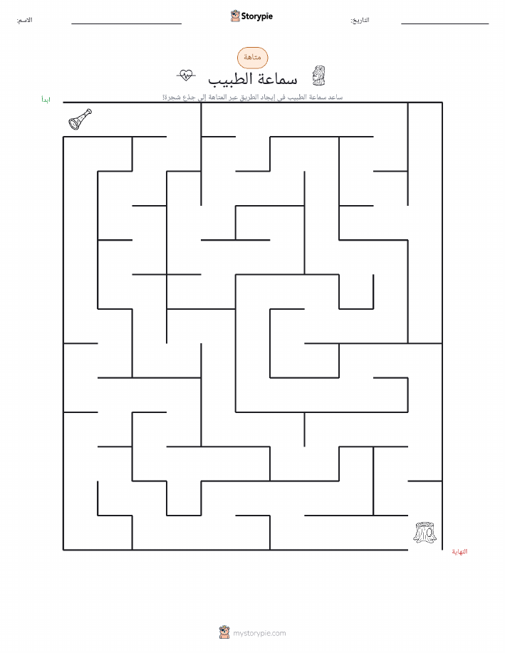 متاهة