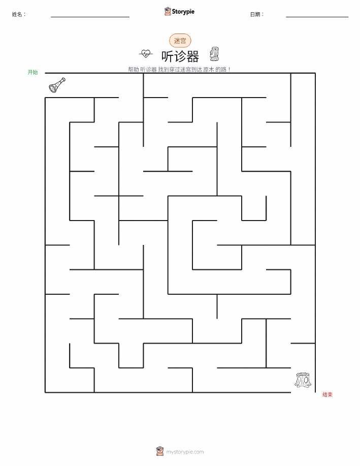 迷宫