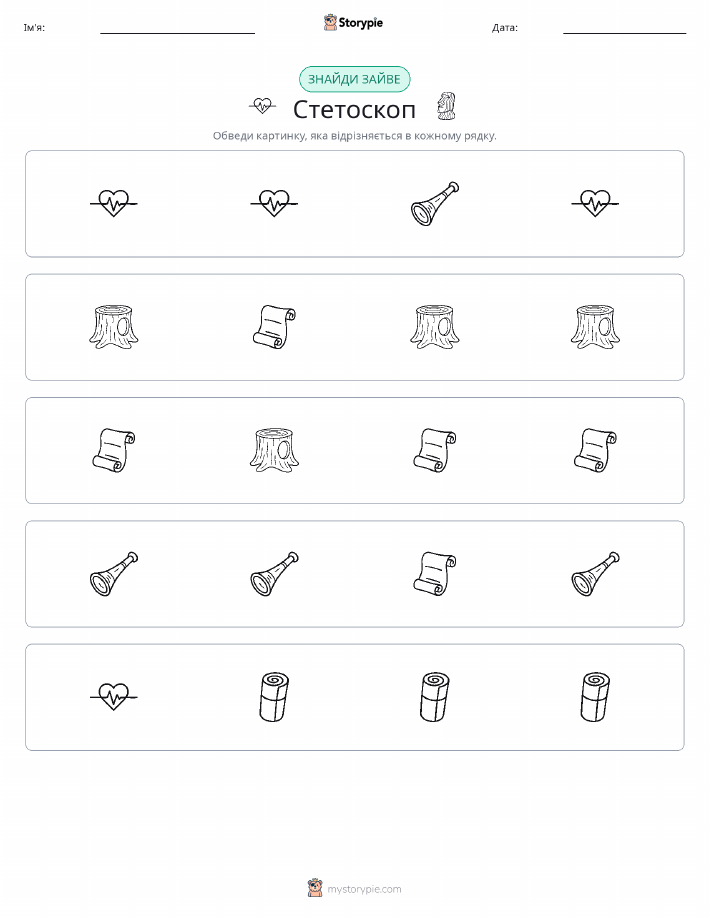 Зайвий