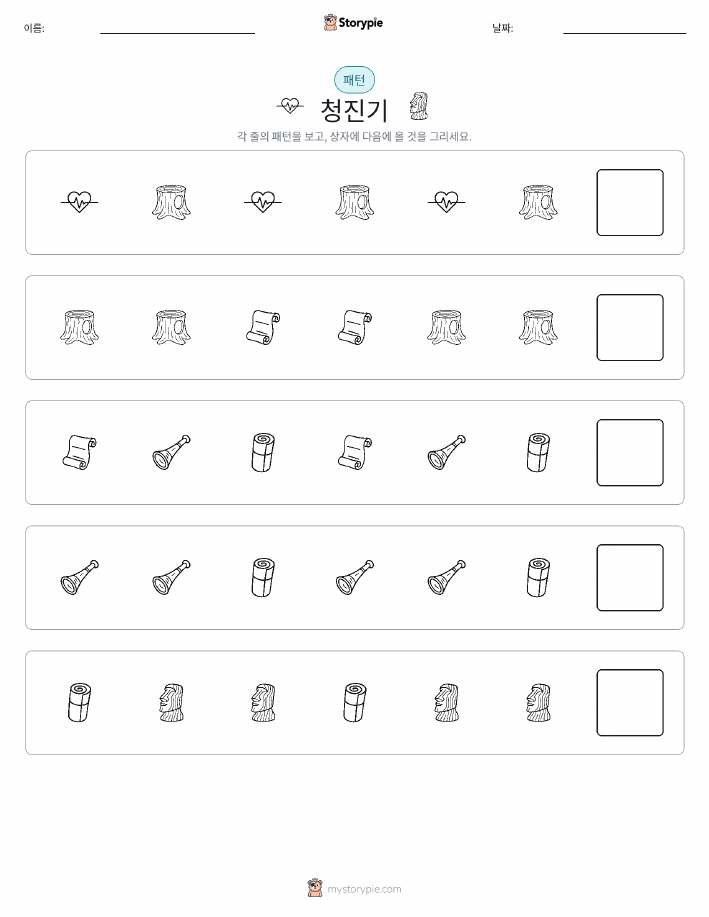 패턴