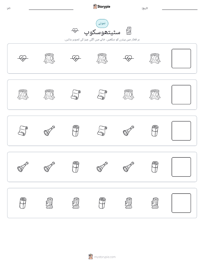 پیٹرن