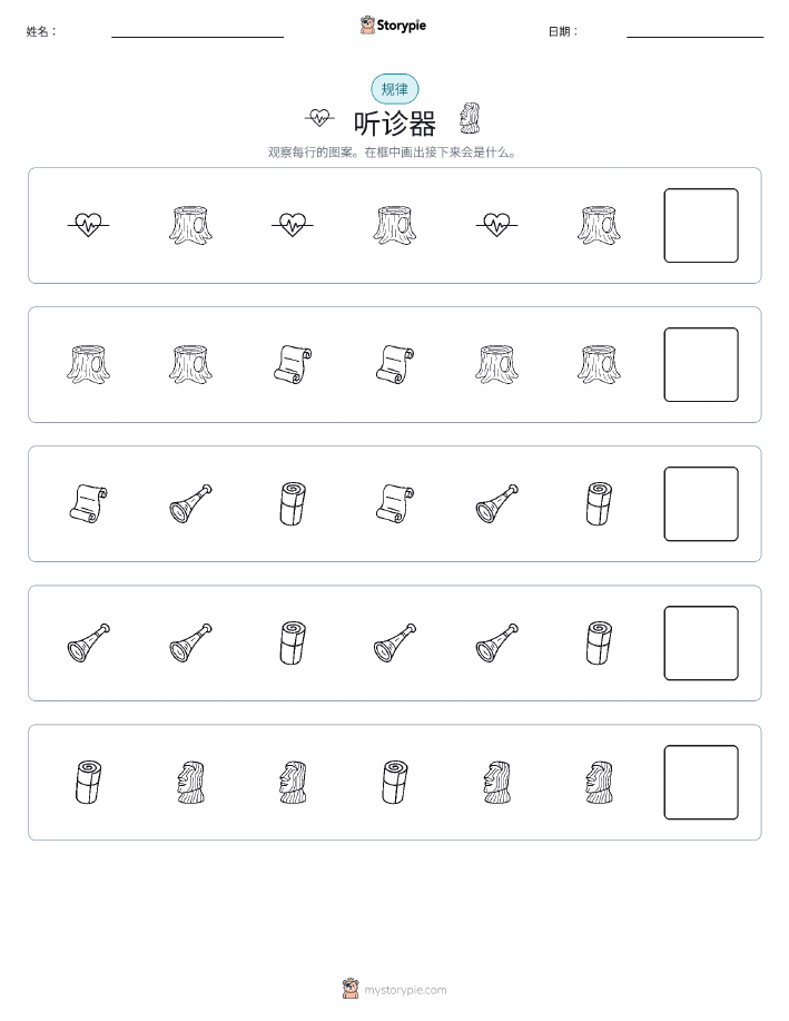 模式