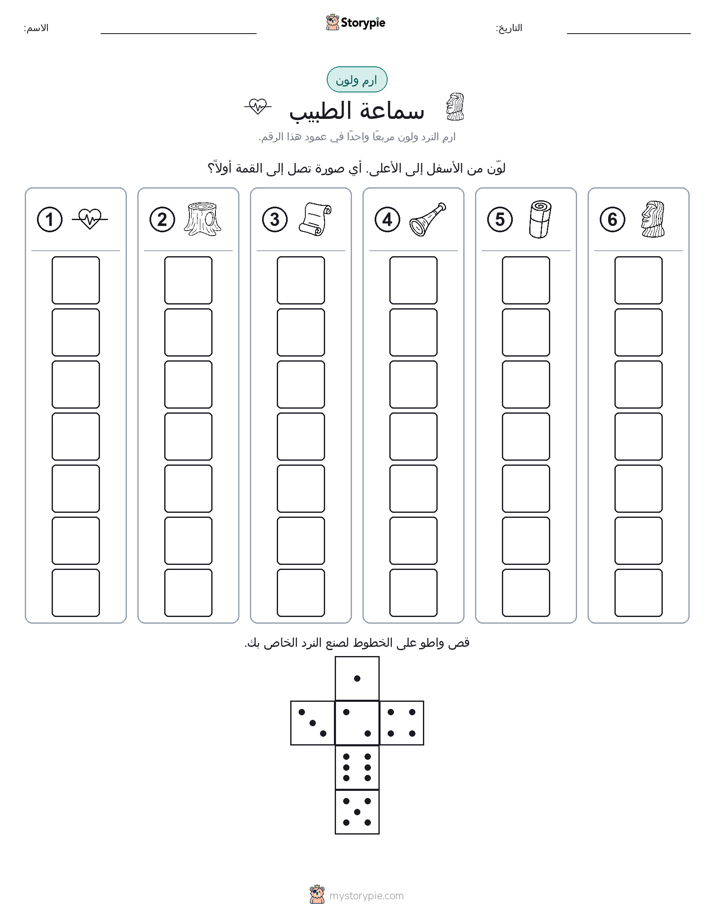 لف و لون