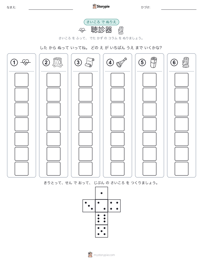 ロール＆カラー