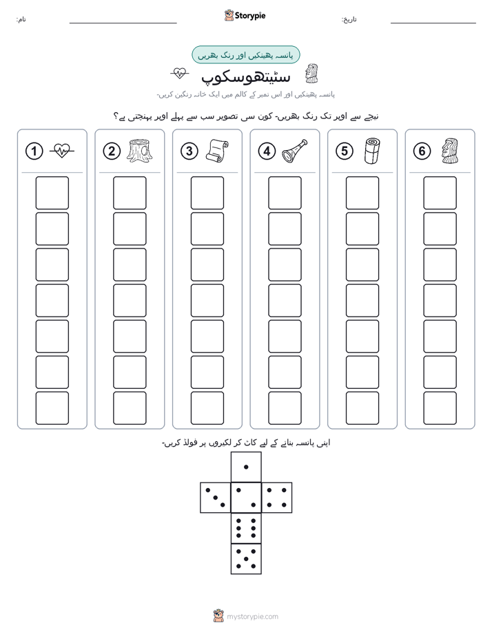 رول اور رنگ